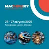 China Machinery Fair 2025
