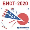 Международная специализированная выставка  «Безопасность и охрана труда -2020» (БИОТ) 