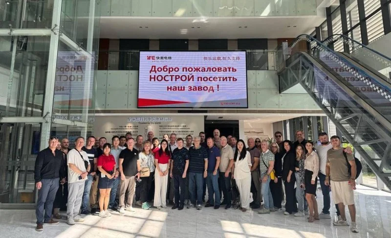 Делегация НОСТРОЙ находится с бизнес-миссией в Китайской Народной Республике Делегация НОСТРОЙ находится с бизнес-миссией в Китайской Народной Республике
