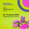 International / China Commodity Fair 