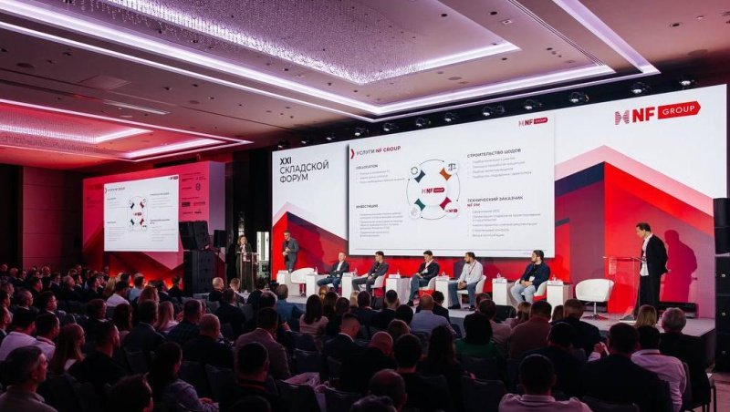 В фазе выжидания: на мероприятии NF GROUP эксперты представили свои оценки экономической ситуации